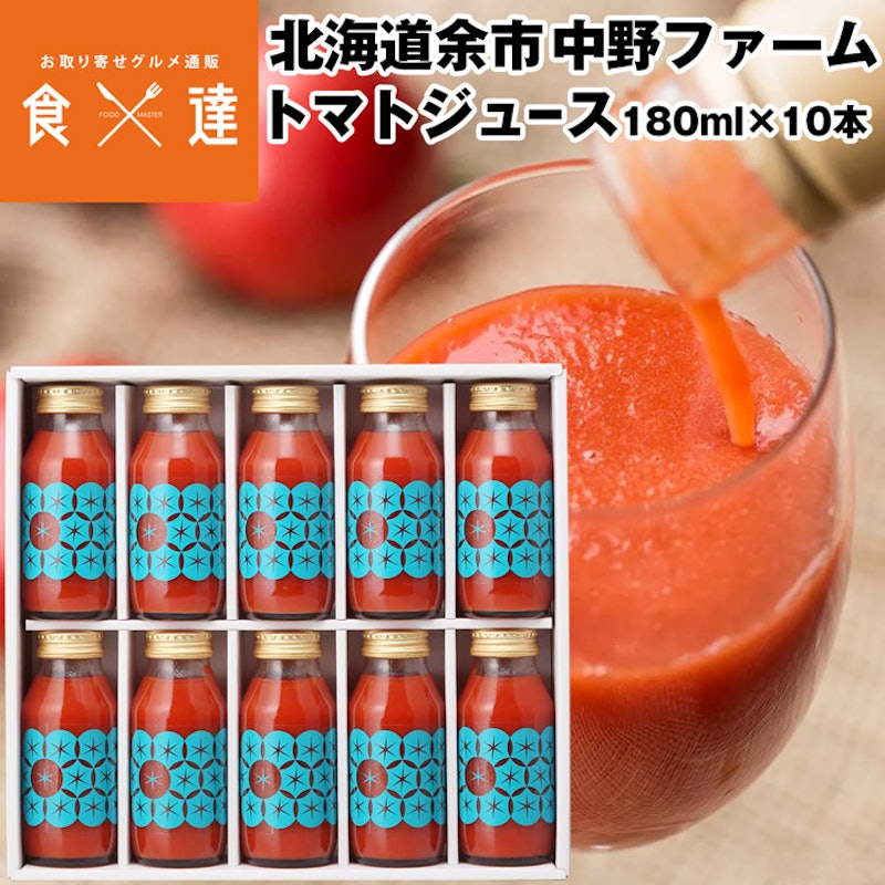 トマトジュース 1