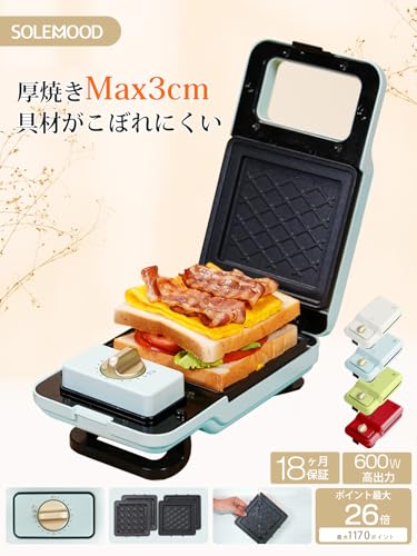 ホットサンドメーカー 2