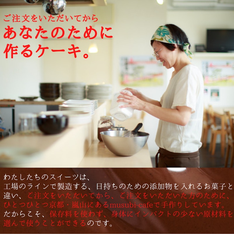 musubi cafe 京豆腐の生チョコレートケーキ 5