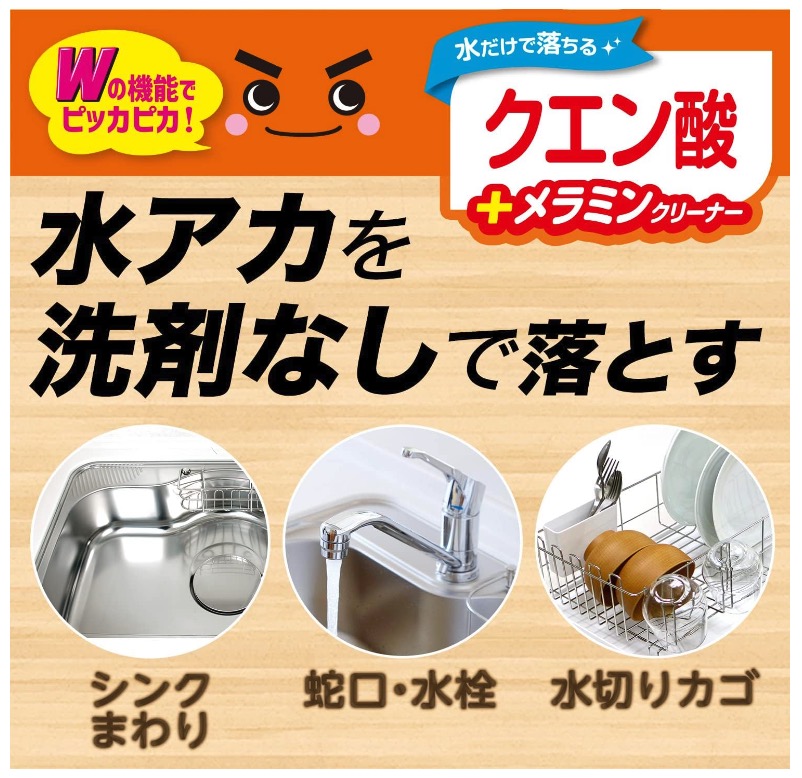 メラミンクリーナー クエン酸 シートタイプ  2
