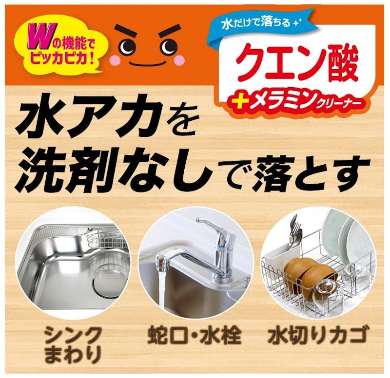 メラミンクリーナー クエン酸 シートタイプ 2