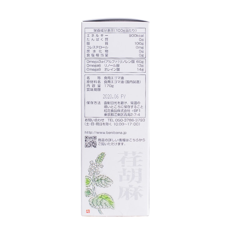 荏胡麻油 4