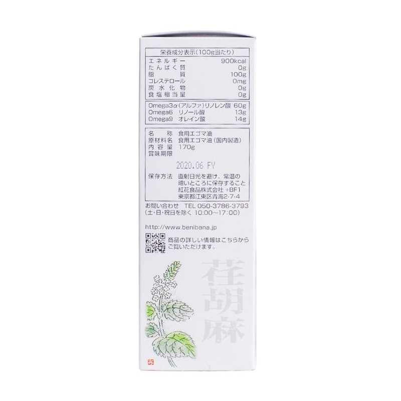 荏胡麻油 4