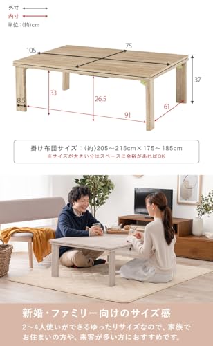 カジュアルこたつ 3