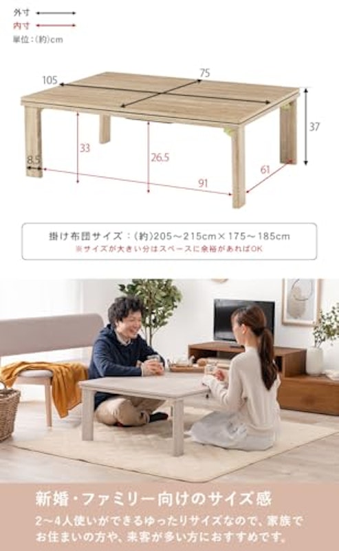 カジュアルこたつ 3