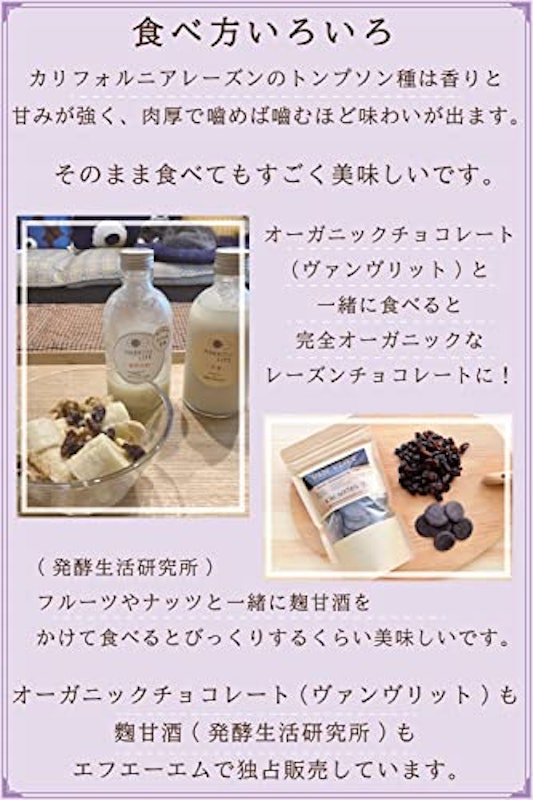 オーガニックレーズン 6