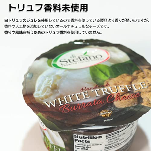 白トリュフブッラータ 3