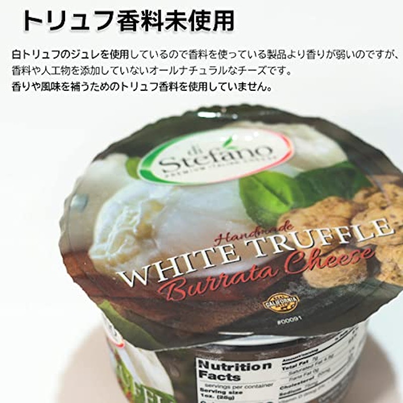 白トリュフブッラータ 3