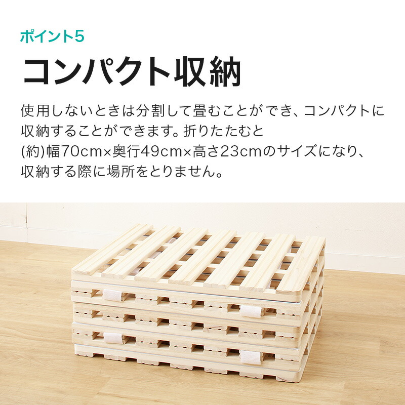 4つ折りすのこマット 3
