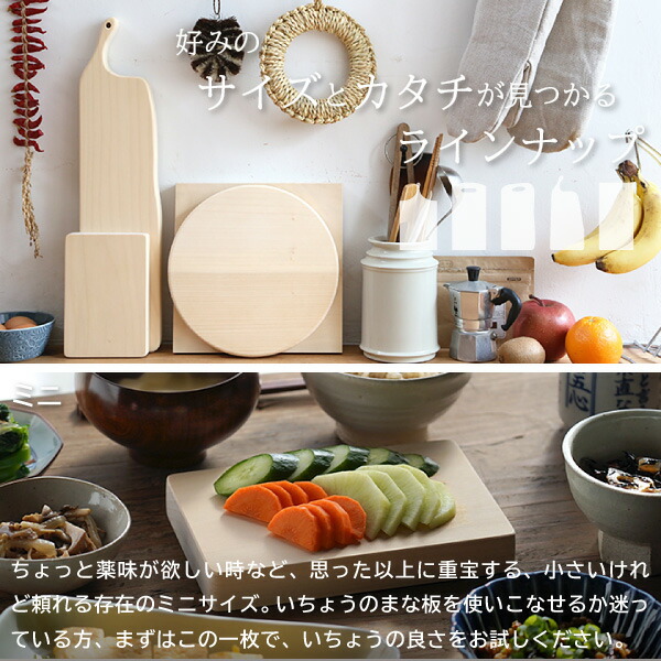 いちょうの木のまな板 5