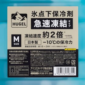 アイリスオーヤマ アイリスプラザ HUGEL 氷点下保冷剤 急速凍結タイプ HHK-Mを検証レビュー!保冷剤の選び方も紹介 4
