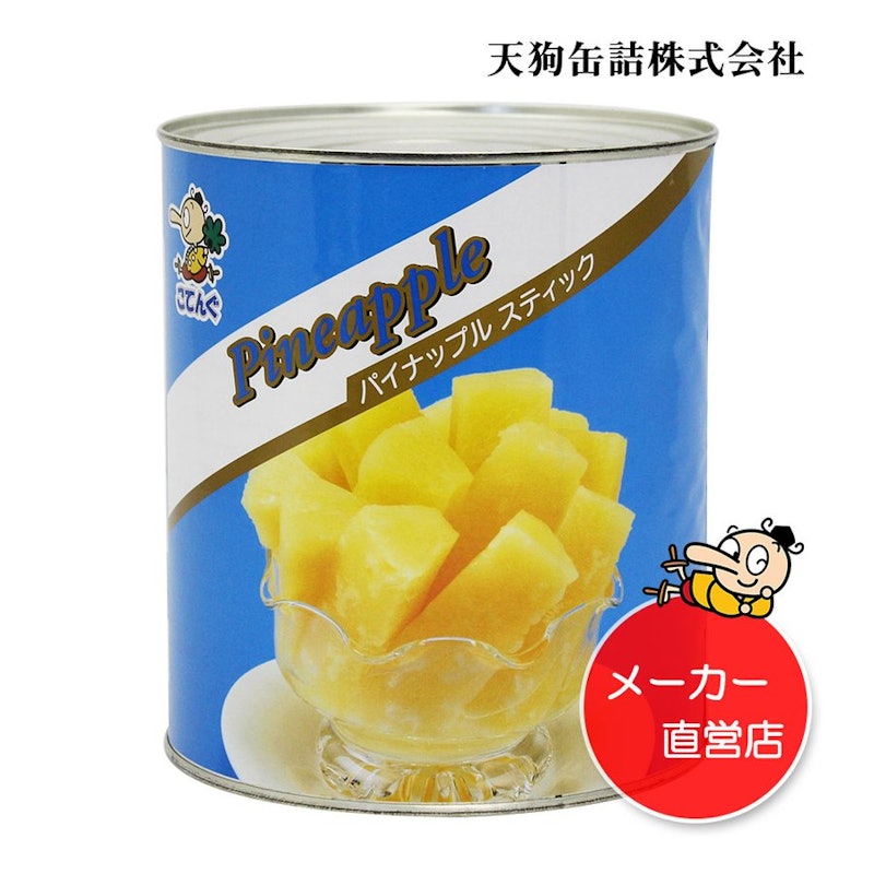 パイナップルスティック 1