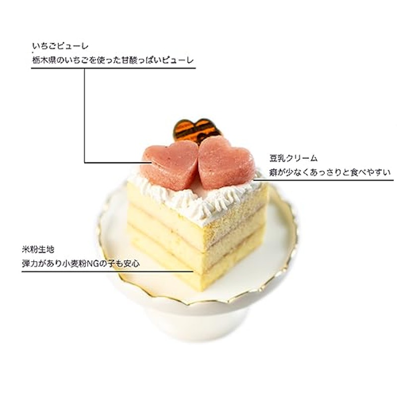 いちごのショートケーキ 3
