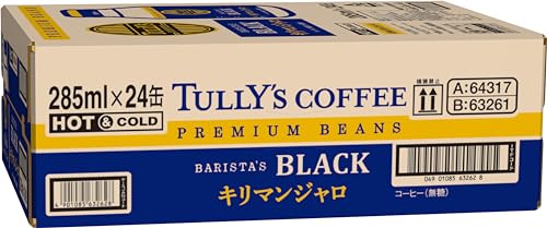 ブラック キリマンジャロ 無糖 8