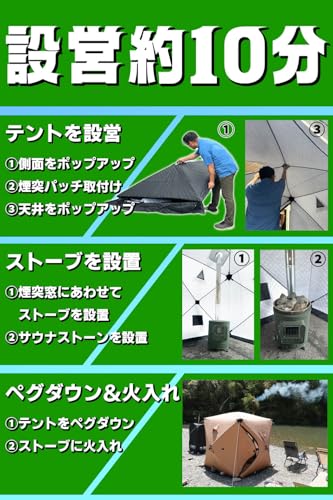 サウナテント 6