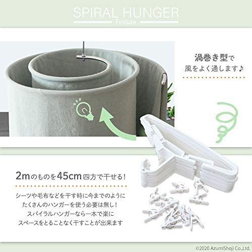 スパイラルハンガー 渦巻き型 4