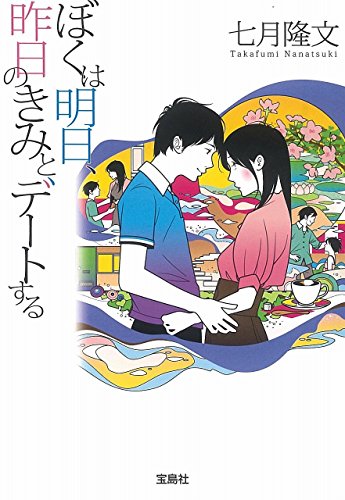 恋愛小説のおすすめ人気ランキング【2024年】 | マイベスト