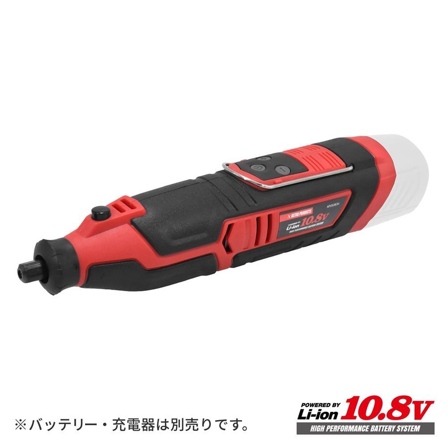 AP DC10.8V 充電式 ミニグラインダー 1
