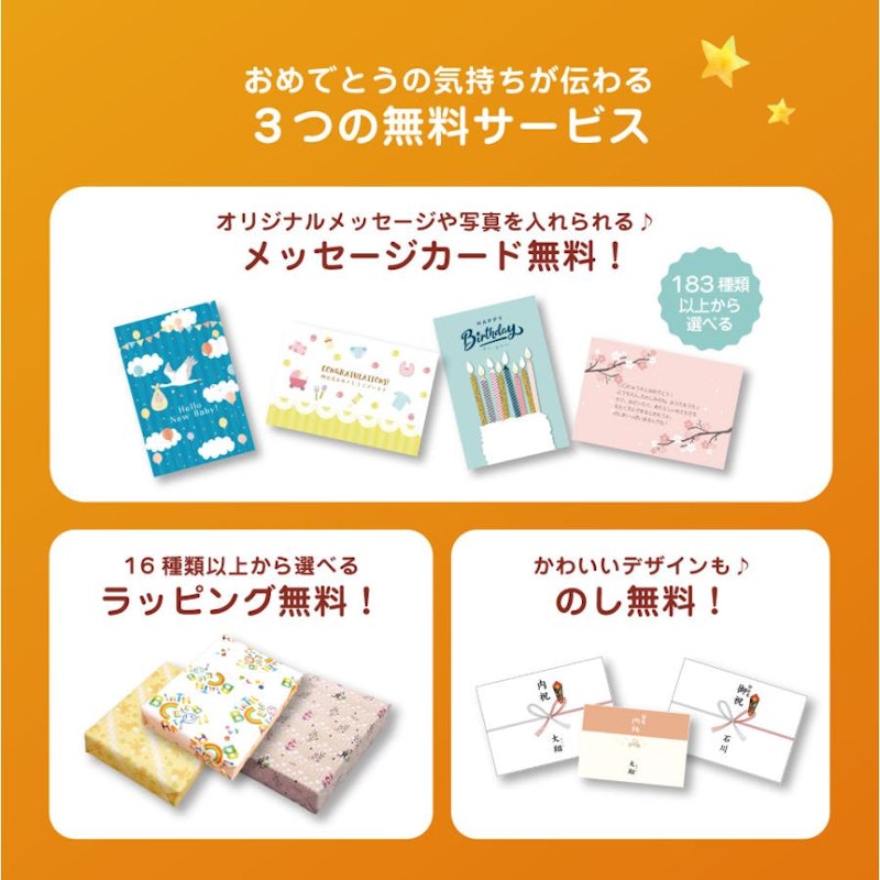 のびのびBaby カタログギフト あそぼ!コース 3