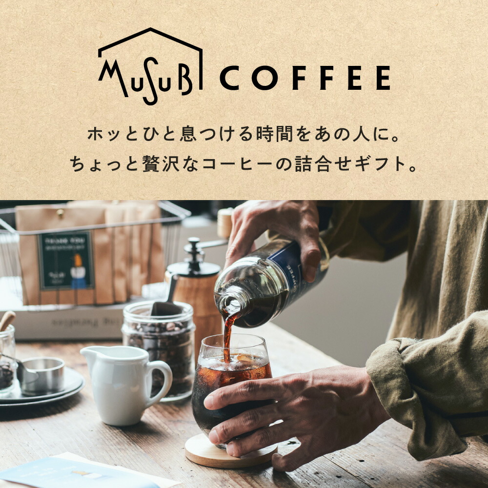 バラエティ コーヒーギフトボックス 4