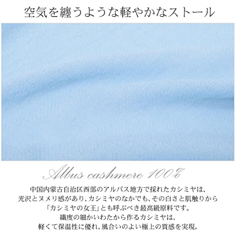 ストール 4