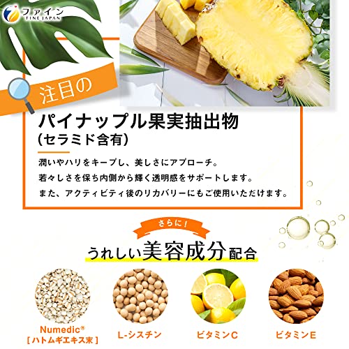 UV気にならないサプリ 4