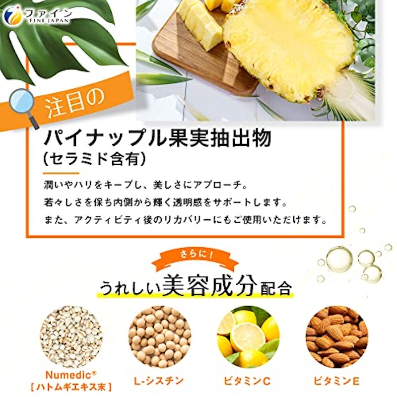 UV気にならないサプリ 4