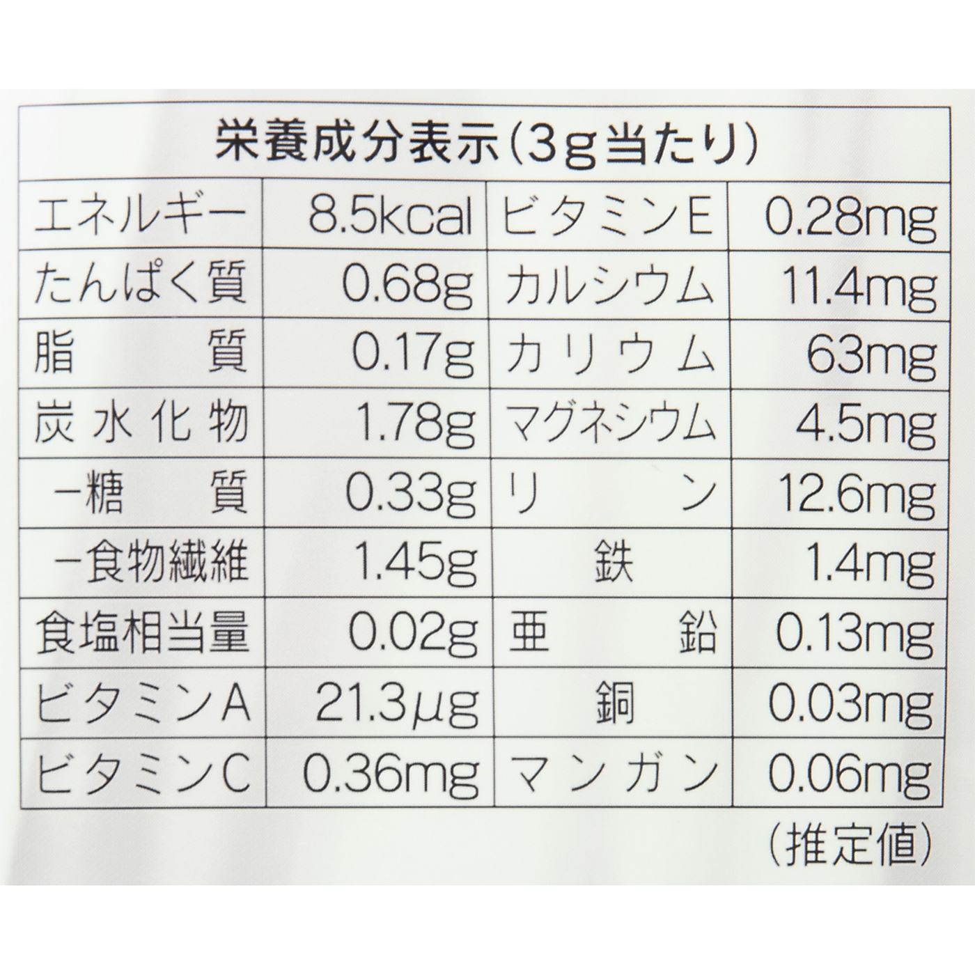 大麦若葉100% 2