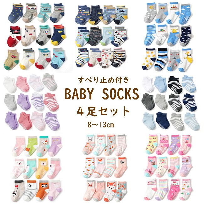22年 ベビー靴下のおすすめ人気ランキング選 Mybest