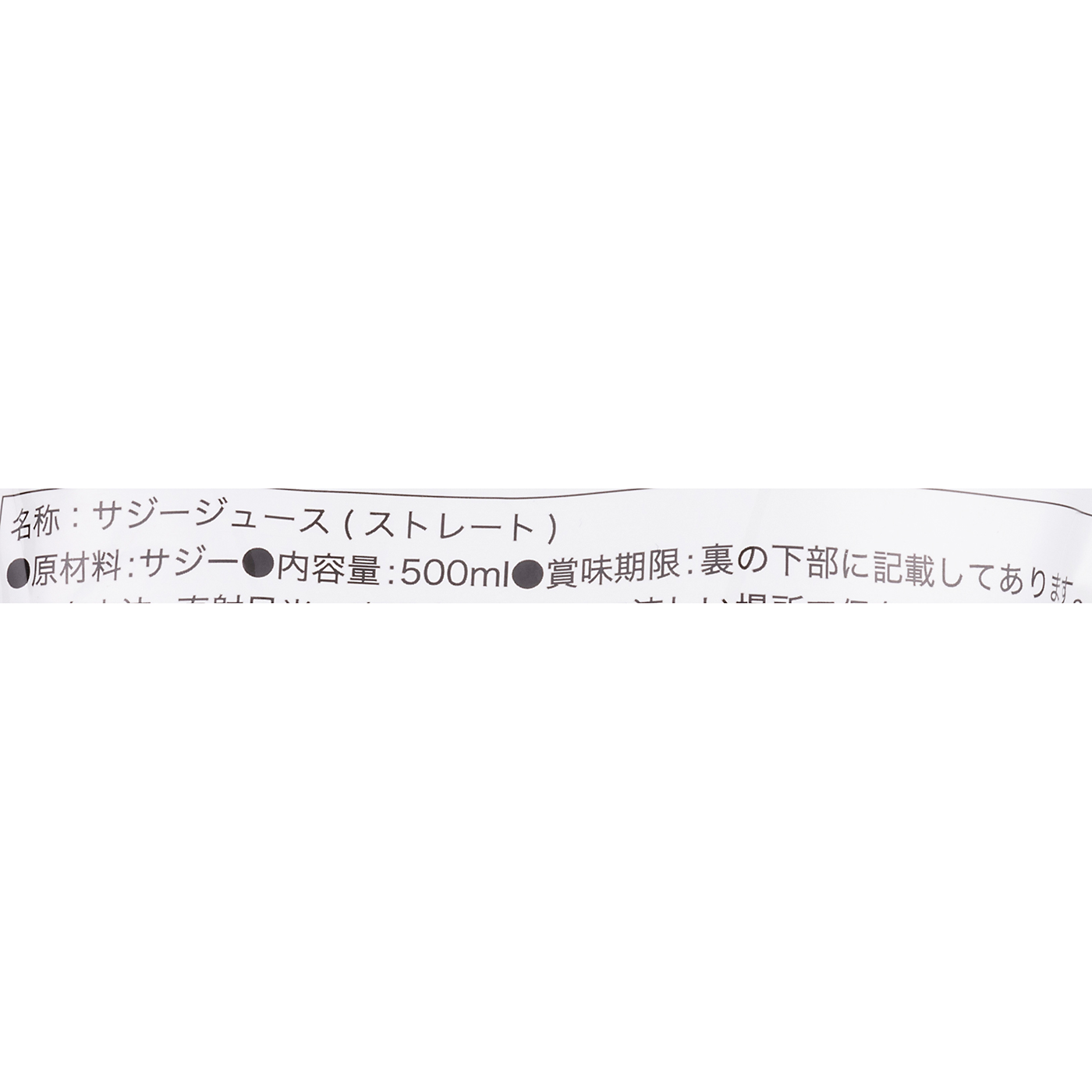 輝きのサジー 2
