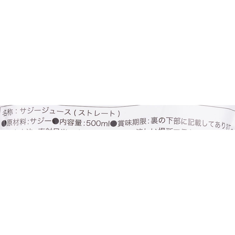 輝きのサジー 2