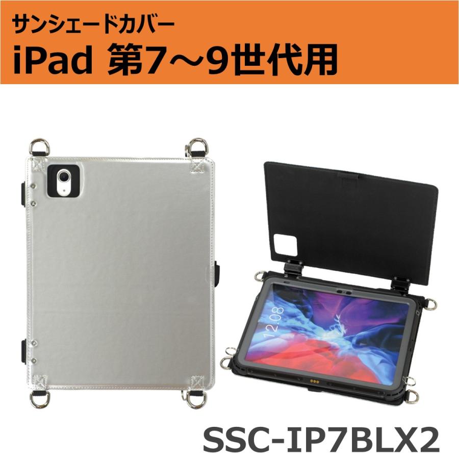 サンシェード付きカバー 1