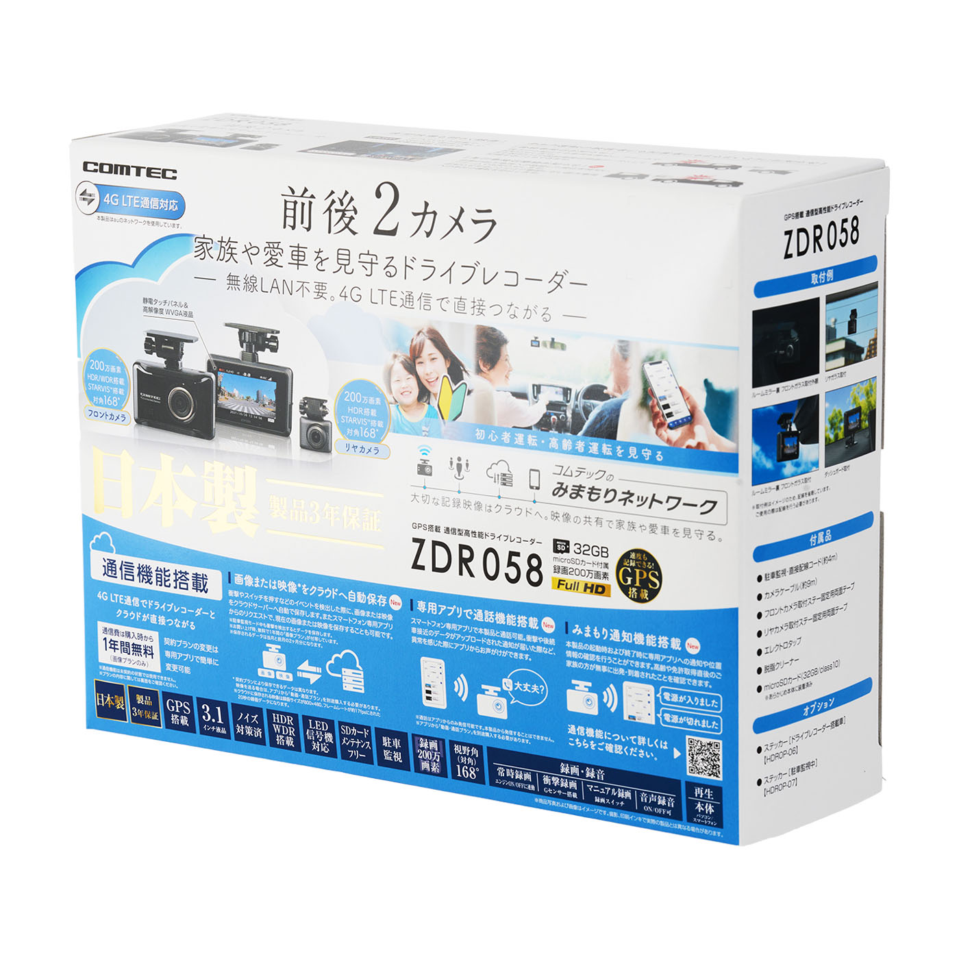 ドライブレコーダー ZDR058 14