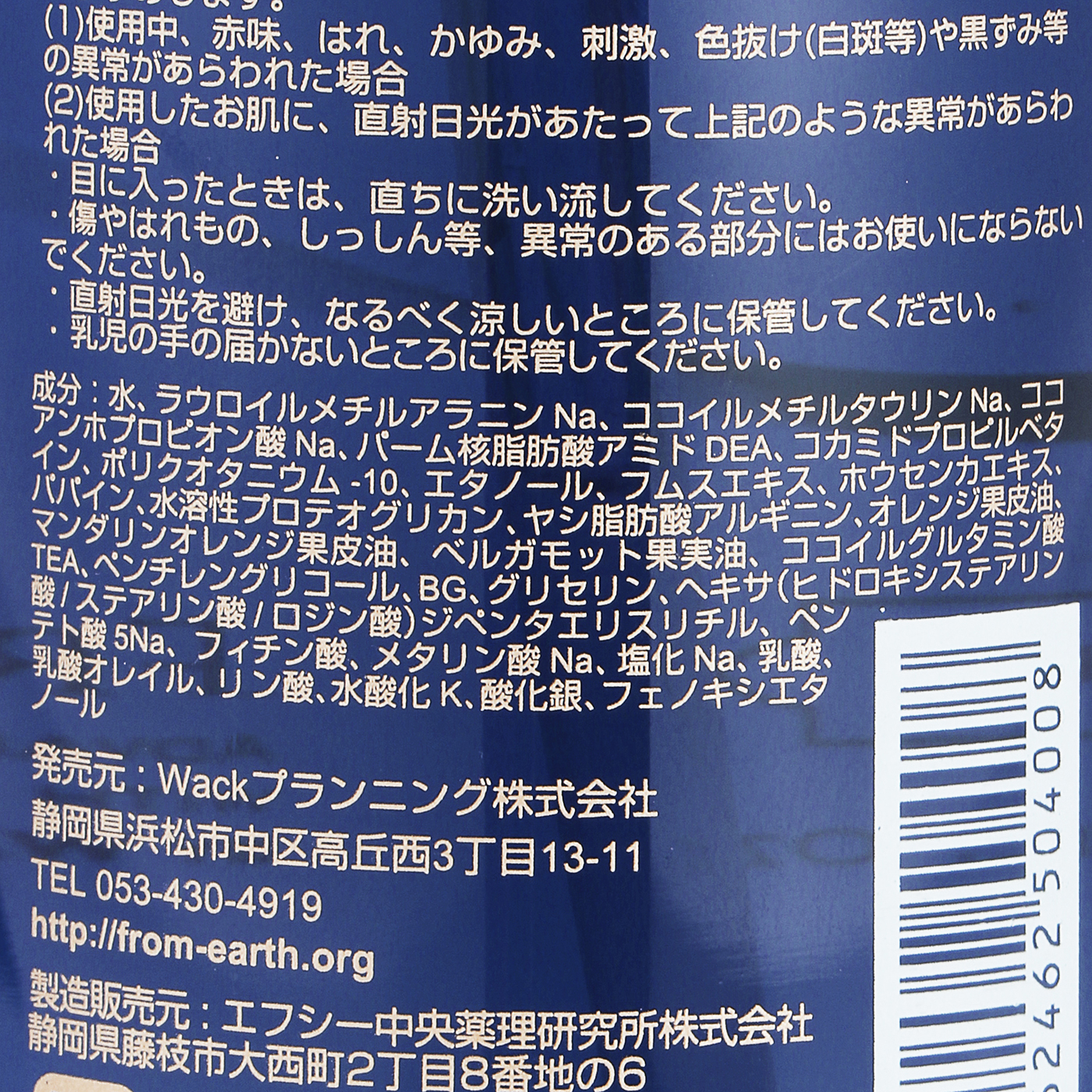 モイストコントロールシャンプー・モコ 3