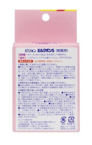 哺乳ビン消毒 3