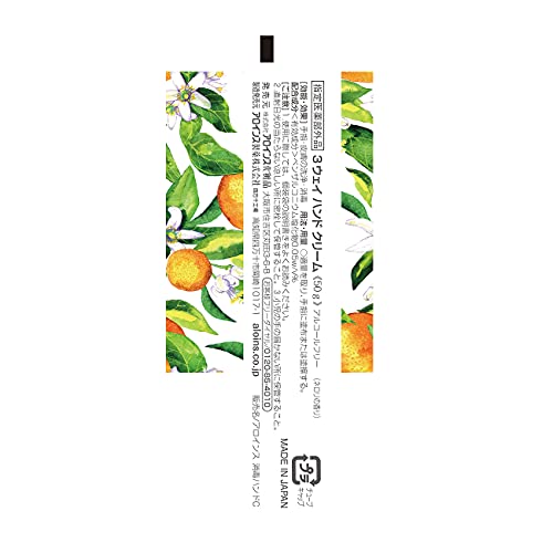 3ウェイ ハンドクリーム 4