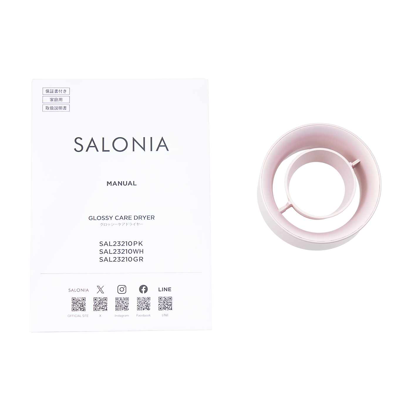 グロッシーケアドライヤー 5