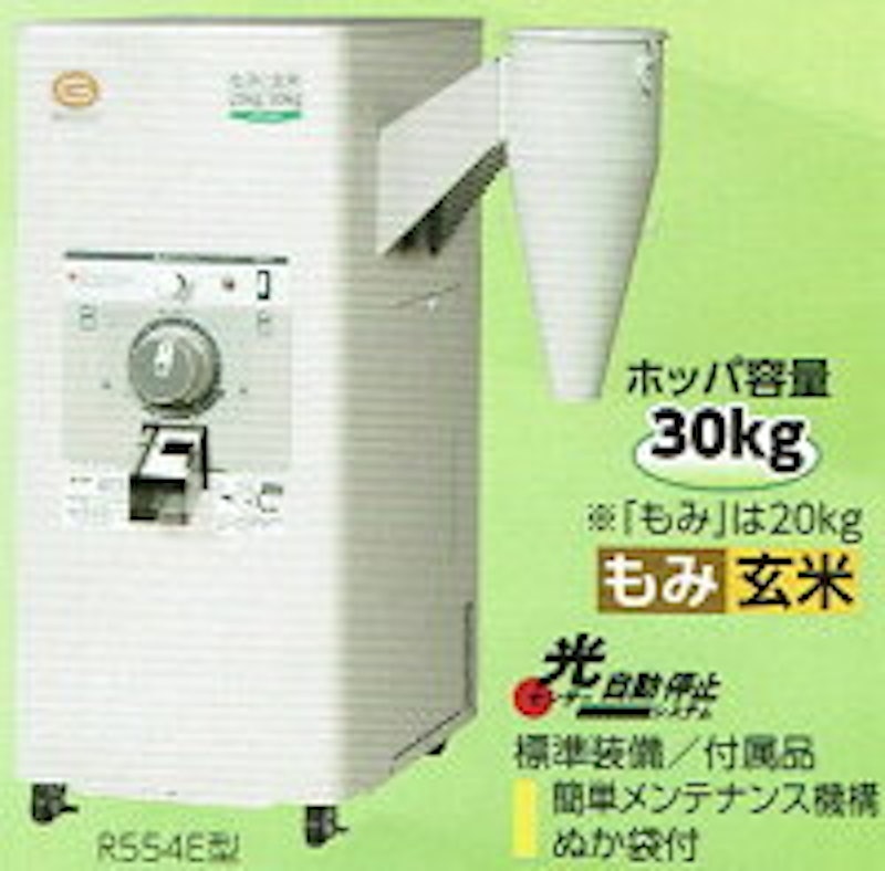 一回搗精米機 1