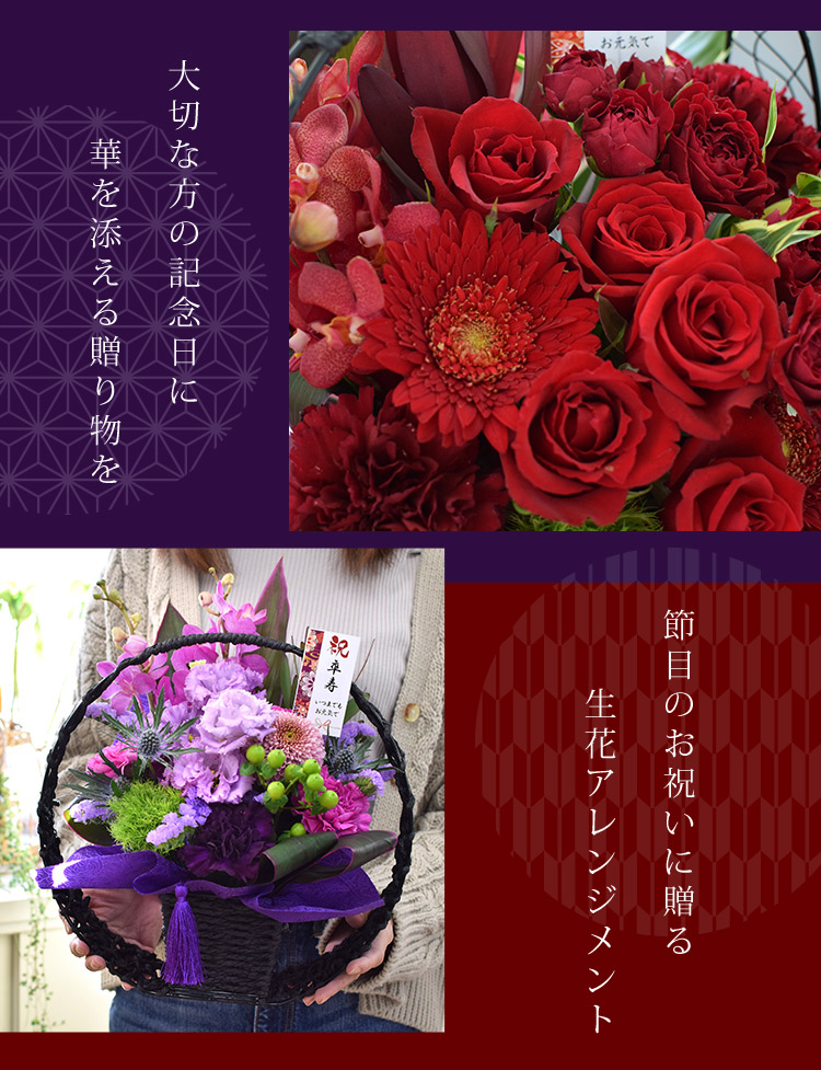 和風生花アレンジ～慶寿 3