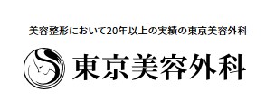 ワキガ治療を受けられる福岡のクリニックのおすすめ【2026年】 3