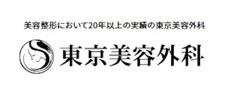 東京美容外科 福岡院 ワキガ治療 1