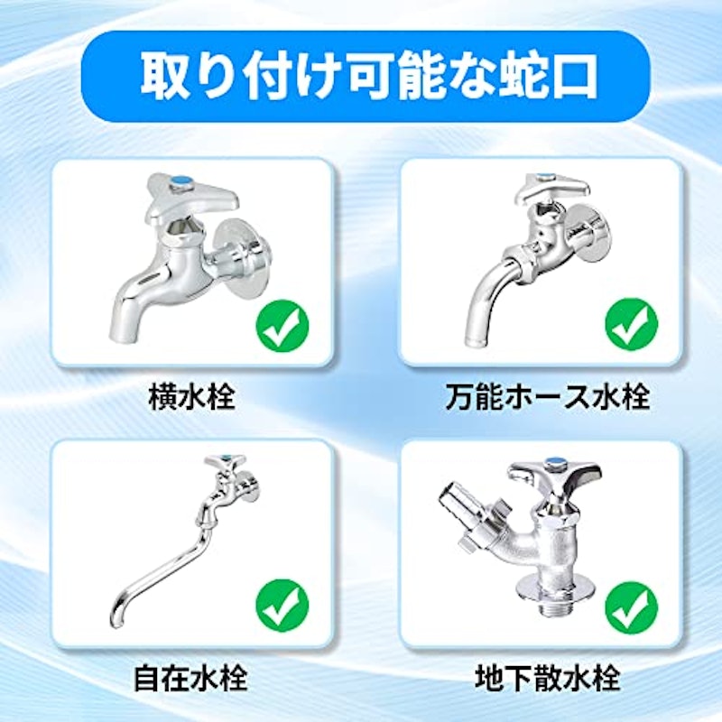 伸びる 散水ホース 2