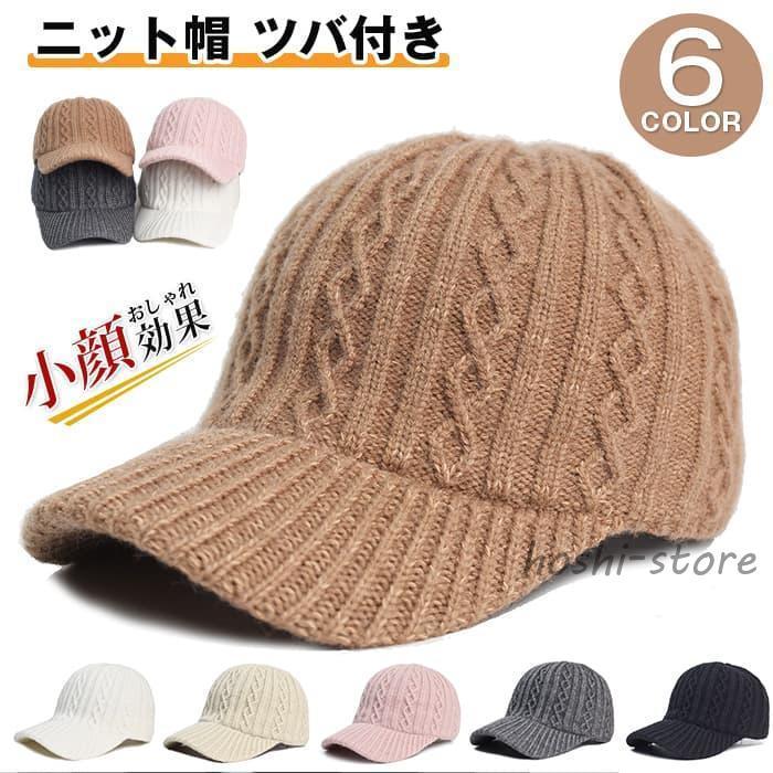 キャップ 2