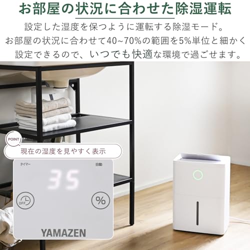 iOCHOW 除湿機 衣類乾燥機 コンプレッサー式 じょしつき:部屋 洗濯物 Amazon | iOCHOW 除湿機 衣類乾燥機 コンプレッサー式 じょしつき:部屋