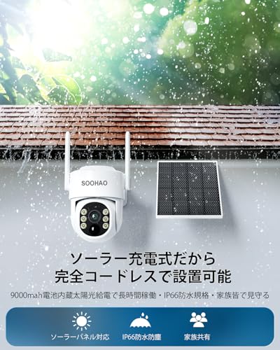 ワイヤレス 防犯カメラ 3