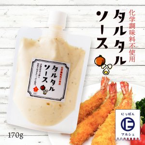 タルタルソース 1