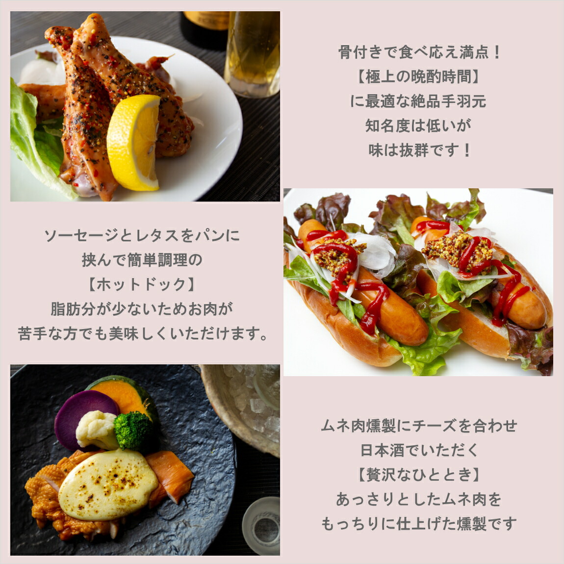 純系 名古屋コーチン 燻製5種セット 6