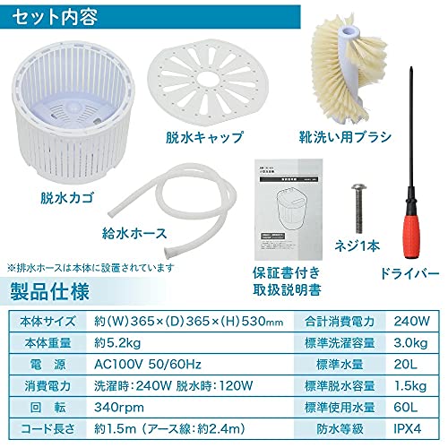 小型洗濯機 工事不要 7