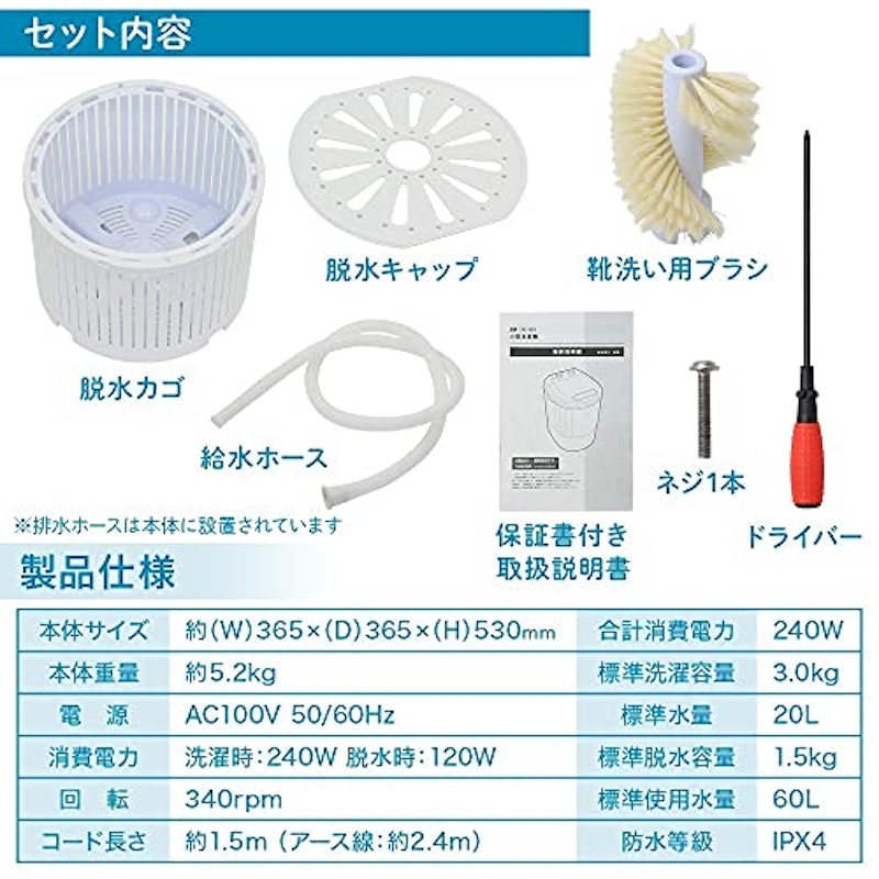 小型洗濯機 工事不要 7