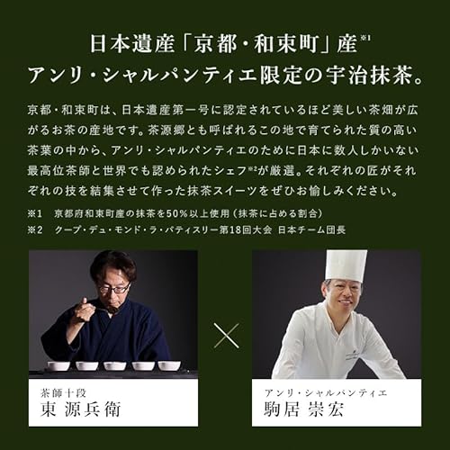 京・匠抹茶 フィナンシェ 3